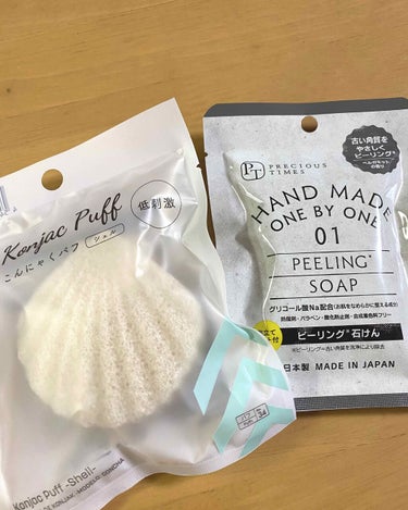 DAISO 無添加ピーリング石けん ベルガモットの香りのクチコミ「前垢合わせ何度目かのリピートのこんにゃくパフとピーリング石けんについて


○ピーリング石けん.....」（1枚目）