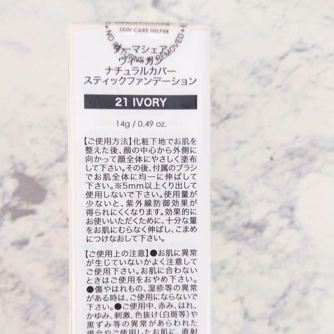 ヴィーガンナチュラルカバースティックファンデーション/DERMASHARE/その他ファンデーションを使ったクチコミ(6枚目)