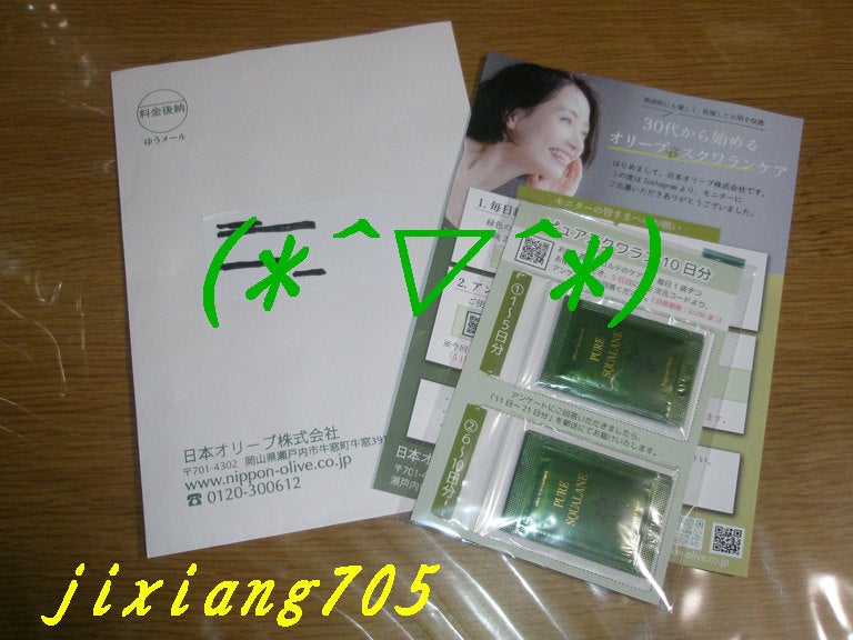 ピュアスクワラン/オリーブマノン/ネック・デコルテケアを使ったクチコミ(3枚目)