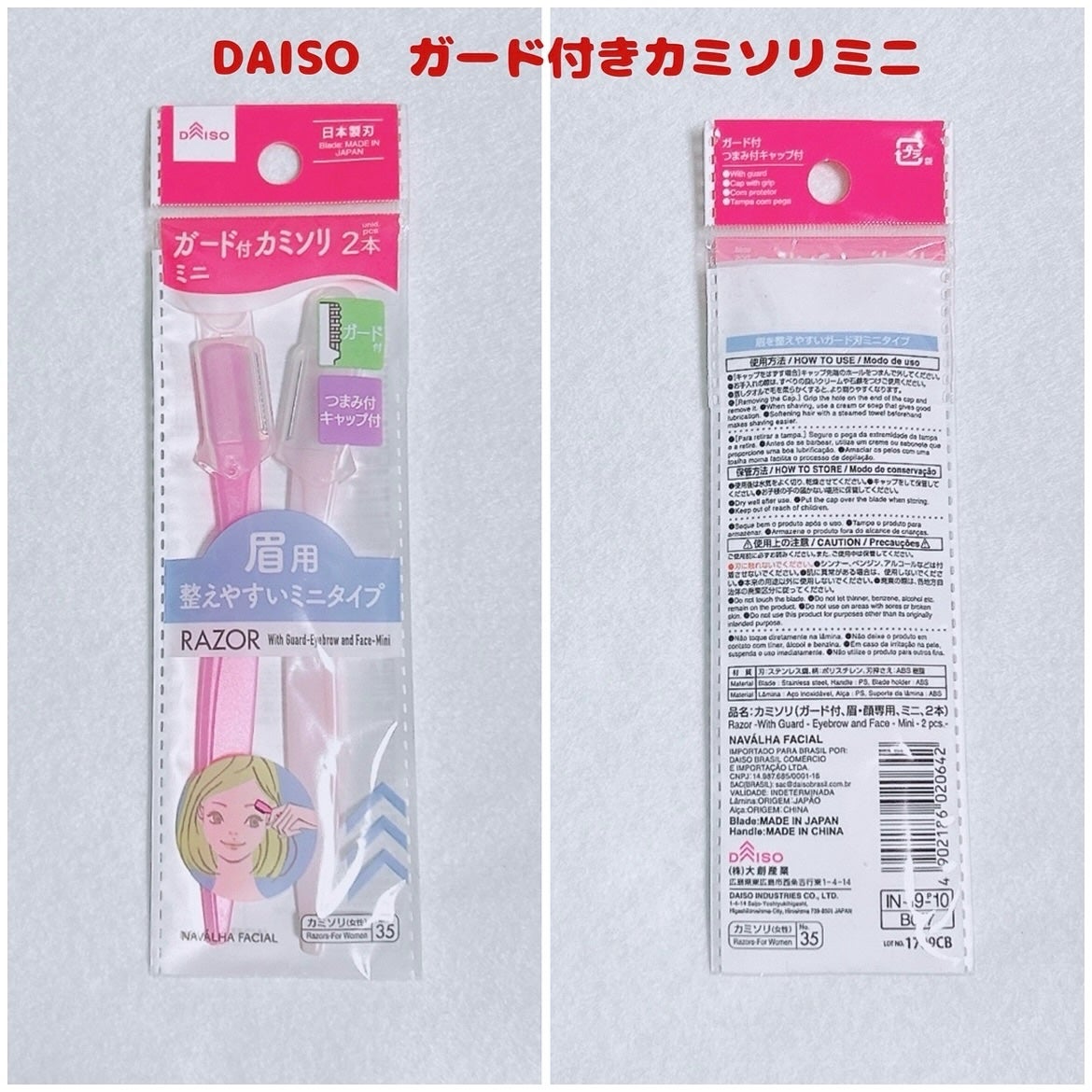 カミソリ/DAISO/シェーバーを使ったクチコミ(2枚目)