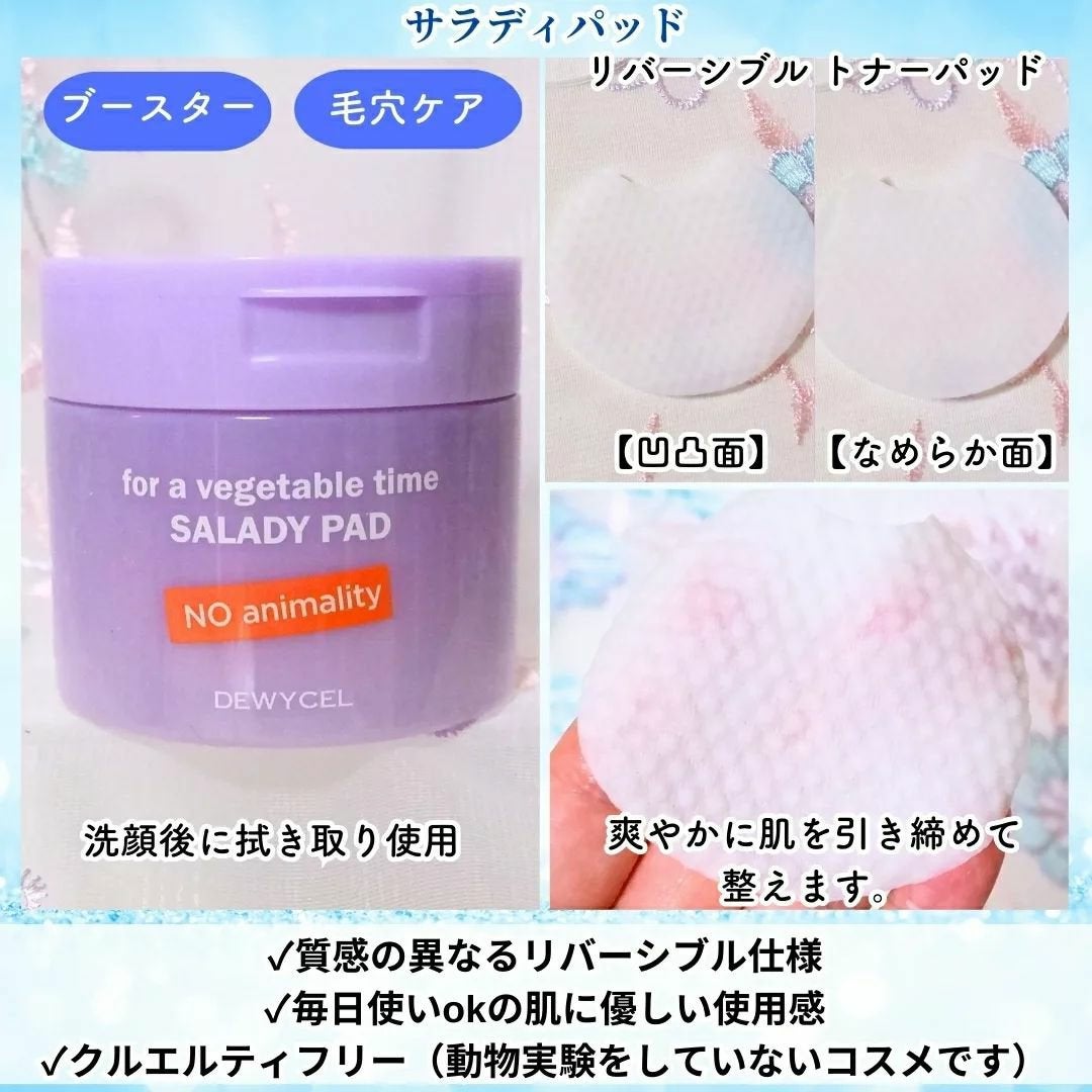 ポアーテンクリーム/DEWYCEL/化粧下地を使ったクチコミ(2枚目)