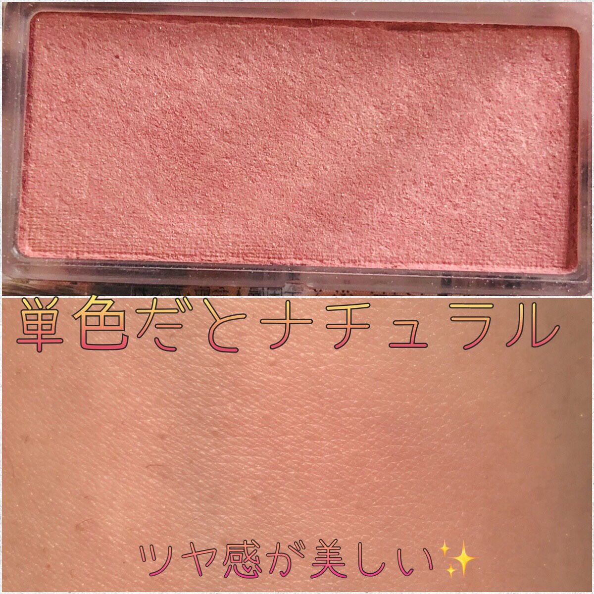 パウダー チーク ニュアンスカラー/ちふれ/パウダーチークを使ったクチコミ(2枚目)