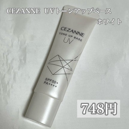 UVトーンアップベース/CEZANNE/化粧下地を使ったクチコミ(2枚目)
