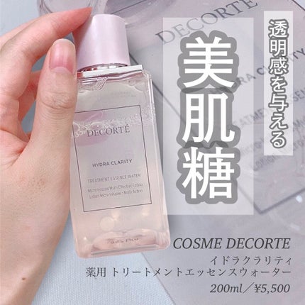イドラクラリティ 薬用 トリートメント エッセンス ウォーター/DECORTÉ/化粧水を使ったクチコミ(1枚目)