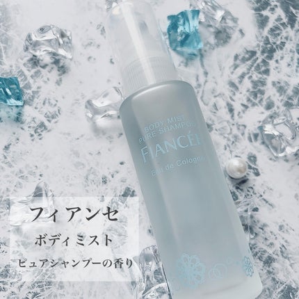 ボディミスト ピュアシャンプーの香り【パッケージリニューアル】/フィアンセ/香水(レディース)を使ったクチコミ(2枚目)