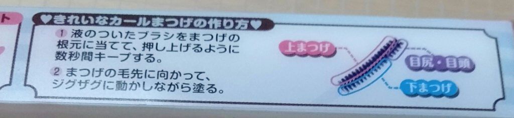 クイックラッシュカーラーER/キャンメイク/マスカラ下地を使ったクチコミ(3枚目)