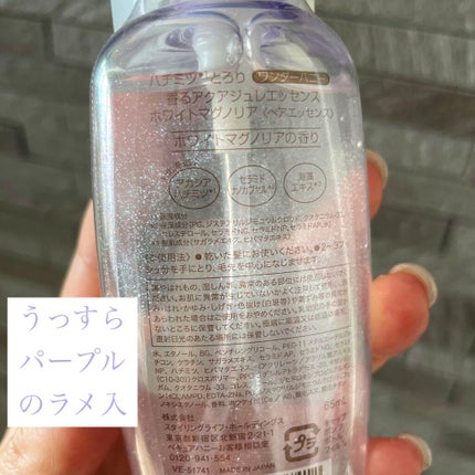 ワンダーハニー 香るアクアジュレエッセンス/VECUA Honey/ヘアミストを使ったクチコミ(2枚目)