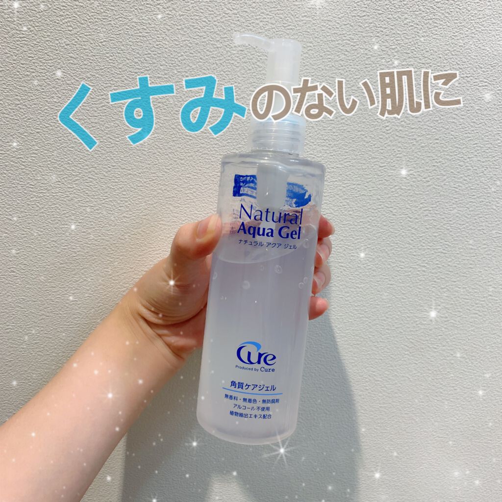 ホワイトクリアジェル/Cure/ピーリングを使ったクチコミ（1枚目）