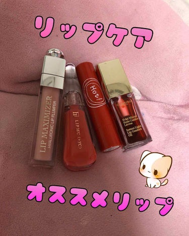 コンフォート リップオイル /CLARINS/リップグロスを使ったクチコミ（1枚目）