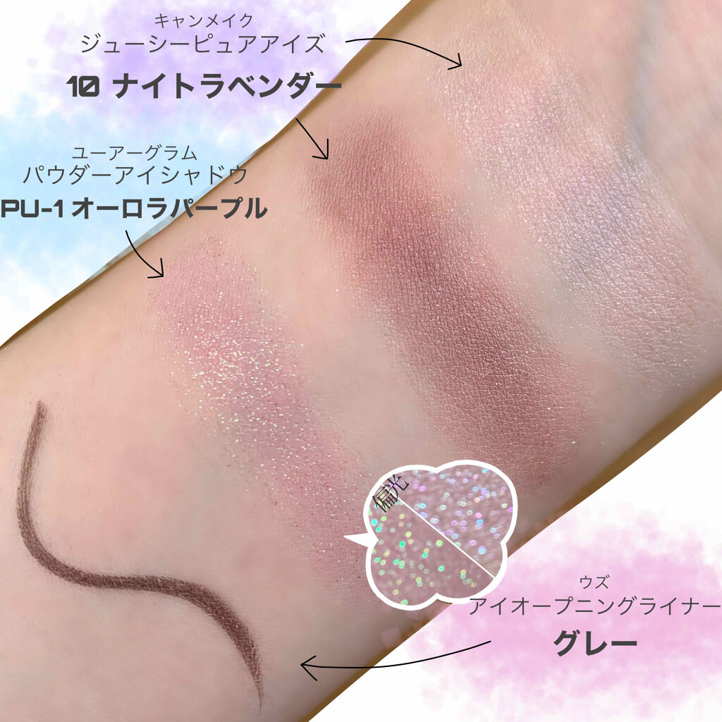 ジューシーピュアアイズ/キャンメイク/アイシャドウパレットを使ったクチコミ（2枚目）