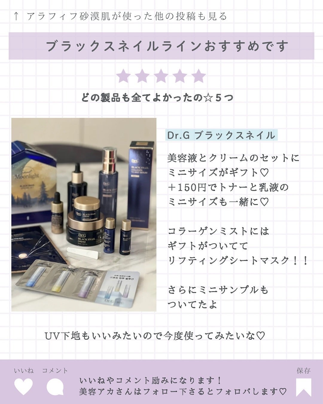 ブラックスネイル クリーム/Dr.G/フェイスクリームを使ったクチコミ(4枚目)