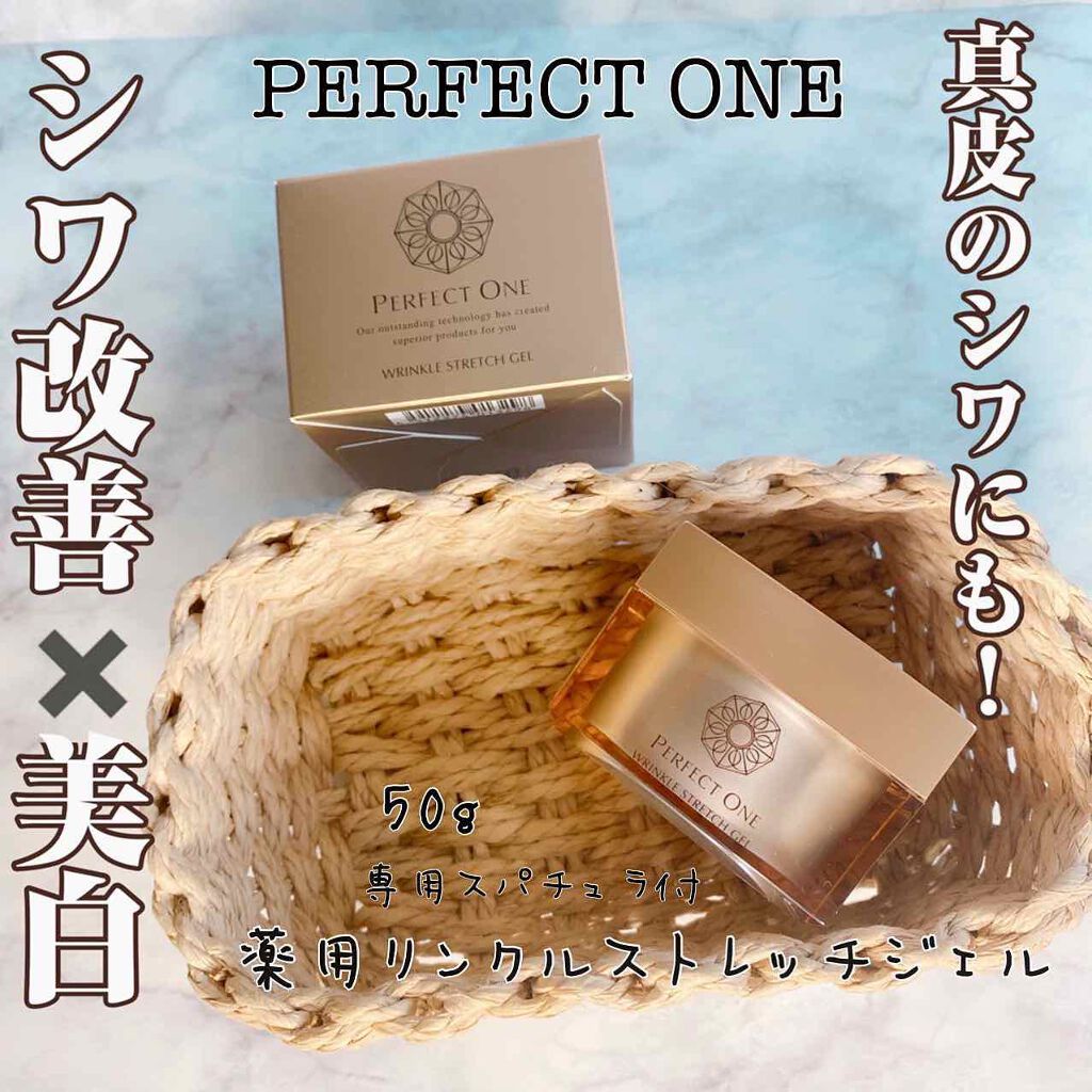 パーフェクトワン 薬用リンクルストレッチジェル/パーフェクトワン/オールインワン化粧品を使ったクチコミ（1枚目）