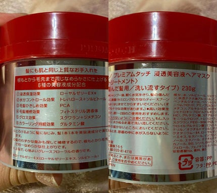 フィーノ プレミアムタッチ 濃厚美容液ヘアマスク/フィーノ/ヘアマスク・ヘアパックを使ったクチコミ(4枚目)