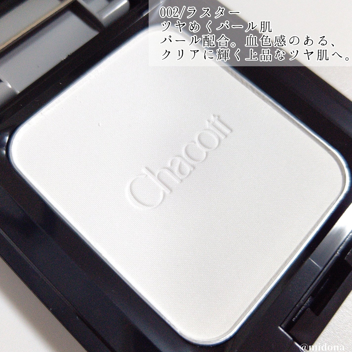 コンプレクションクリエイター/チャコット・コスメティクス/プレストパウダーを使ったクチコミ(5枚目)