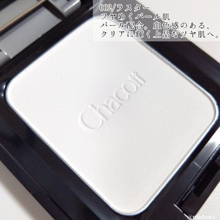 コンプレクションクリエイター/チャコット・コスメティクス/プレストパウダーを使ったクチコミ(5枚目)