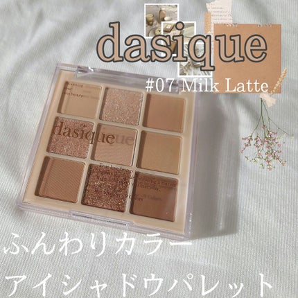 シャドウパレット/dasique/アイシャドウパレットを使ったクチコミ(1枚目)