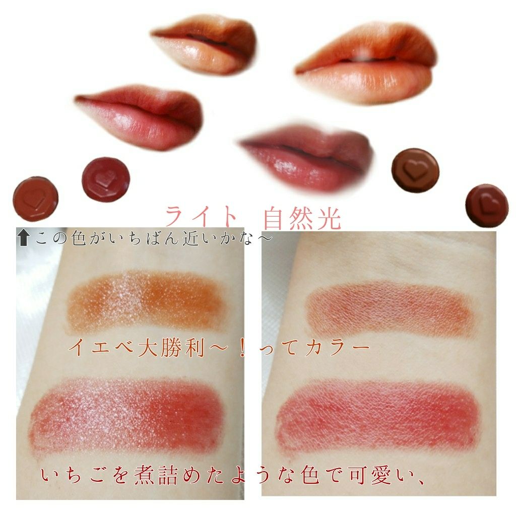 メルティールミナスルージュ/キャンメイク/口紅を使ったクチコミ（2枚目）