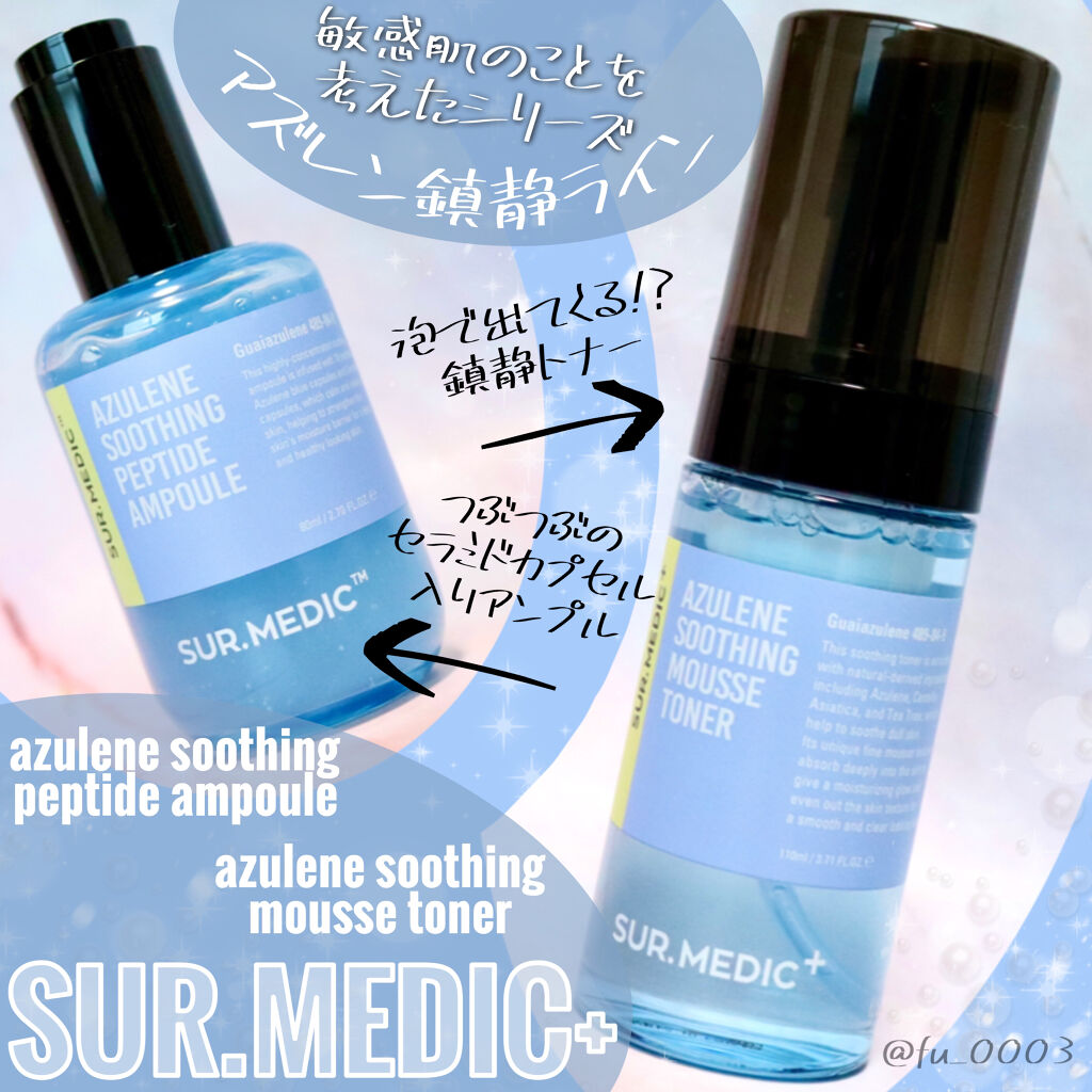 アズレンスージングペプチドアンプル/NEOGEN/美容液を使ったクチコミ（1枚目）