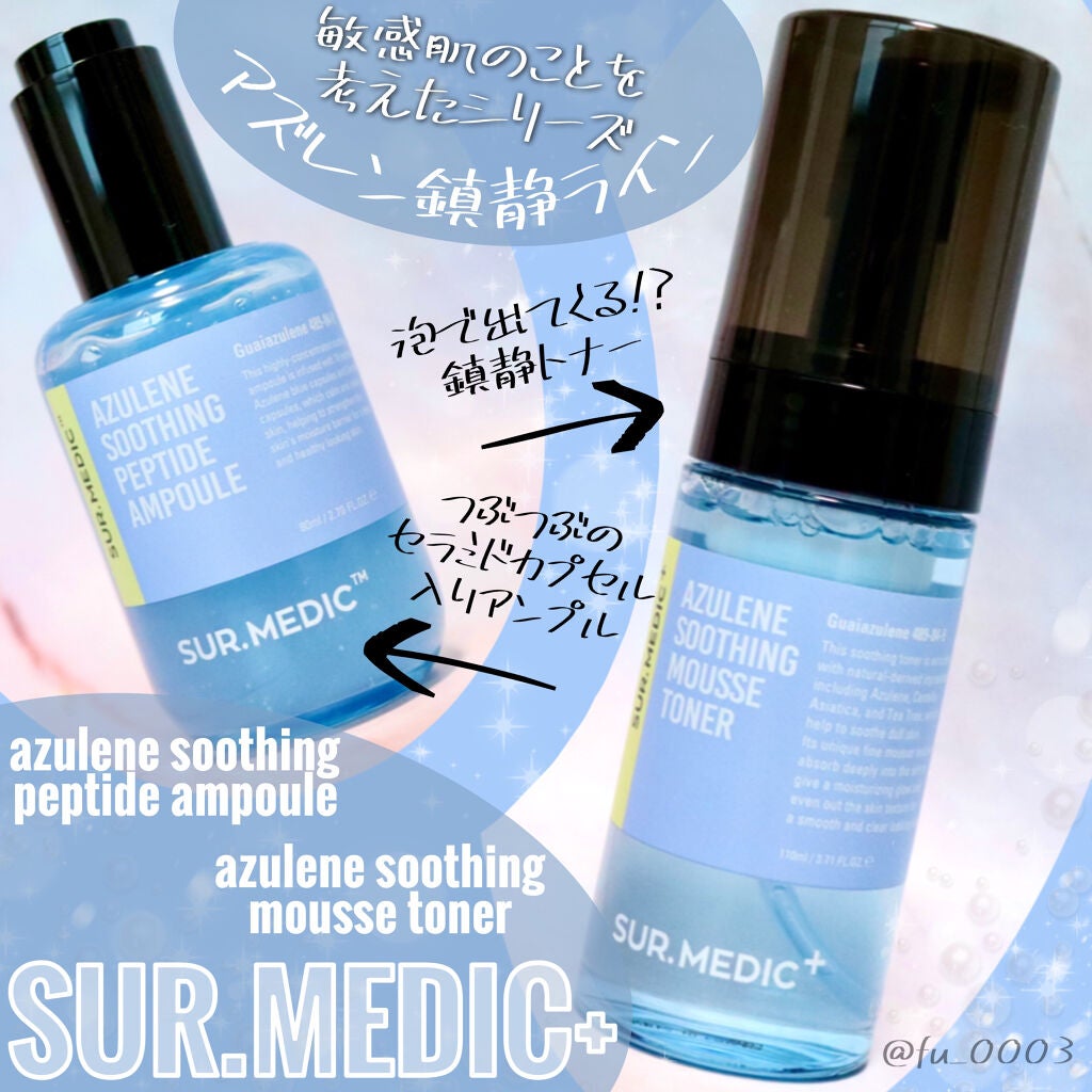 アズレンスージングペプチドアンプル/NEOGEN/美容液を使ったクチコミ(1枚目)