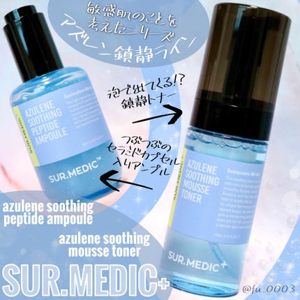 アズレンスムージングムーストナー/SUR.MEDIC/化粧水を使ったクチコミ(1枚目)
