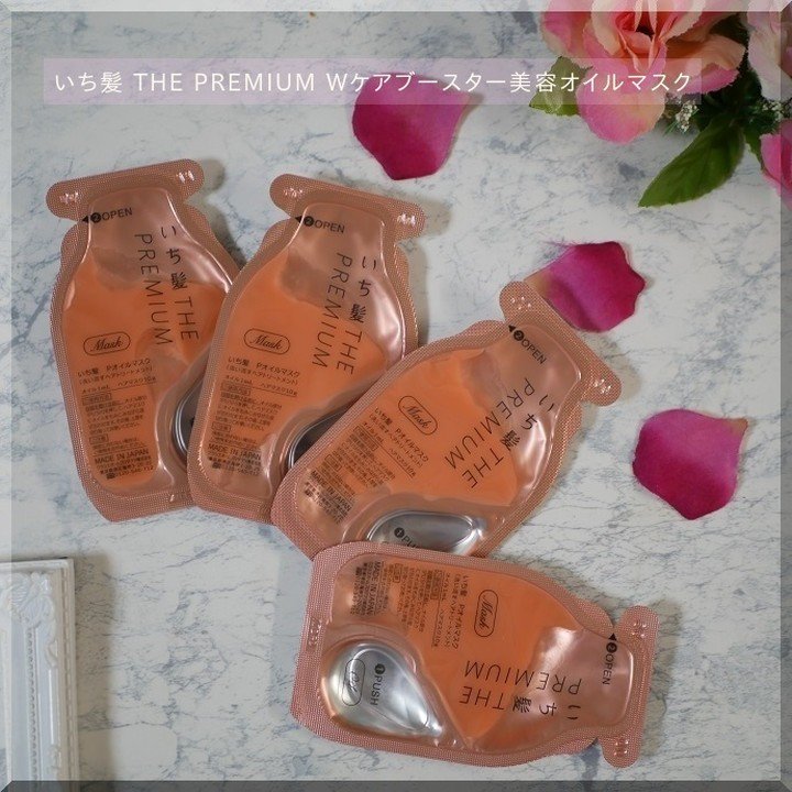 いち髪　THE PREMIUM　Wケアブースター美容オイルマスク/いち髪/ヘアマスク・ヘアパックを使ったクチコミ（2枚目）