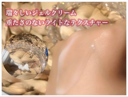 シカデイリー ジェルクリーム/ユリアージュ/フェイスクリームを使ったクチコミ(9枚目)