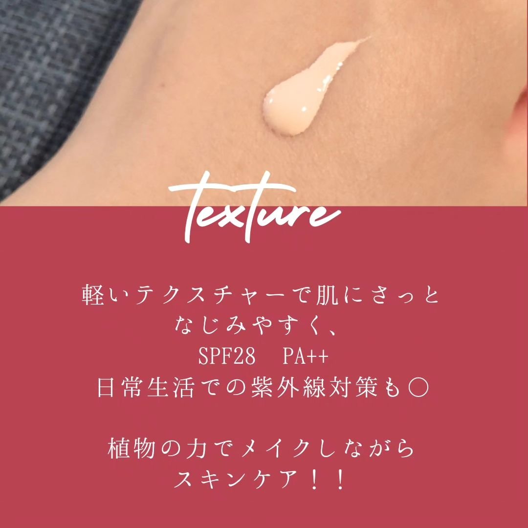 ミネラルシルクメイクアップベース/ヴァントルテ/化粧下地を使ったクチコミ（2枚目）