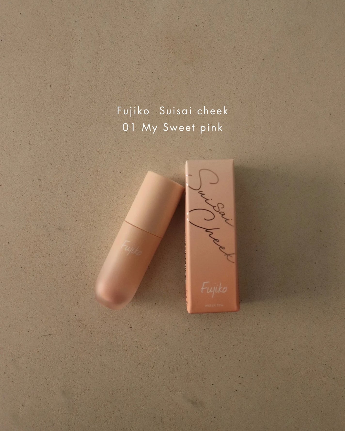 ⽔彩チーク/Fujiko/リキッドチークを使ったクチコミ(1枚目)