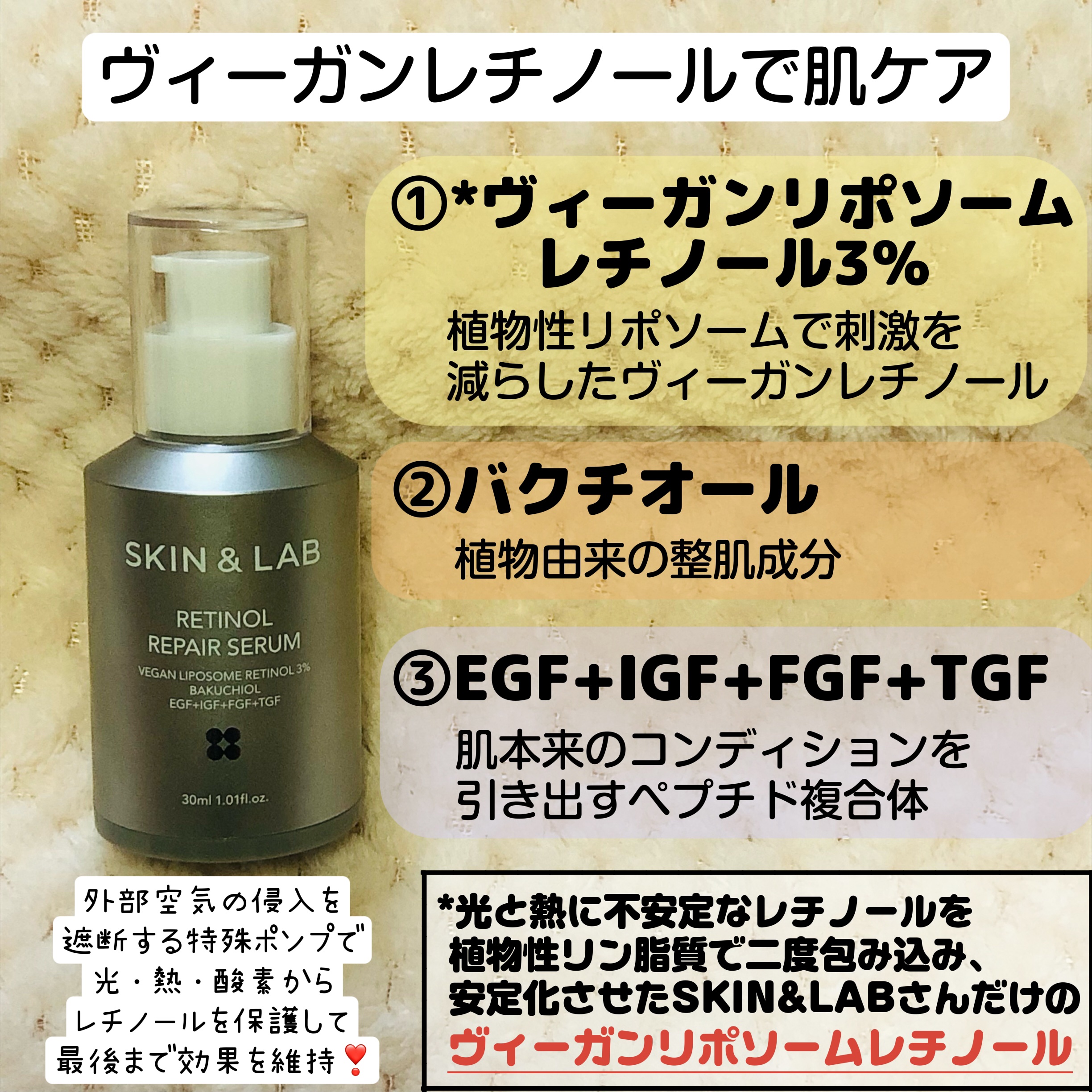 ヴィーガンリポソームレチノールセラム/SKIN&LAB/美容液を使ったクチコミ（2枚目）