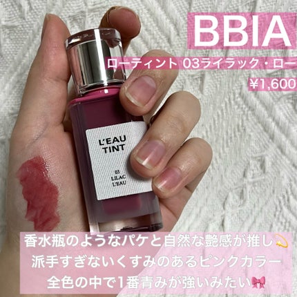 ローティント/BBIA/リップティントを使ったクチコミ(2枚目)