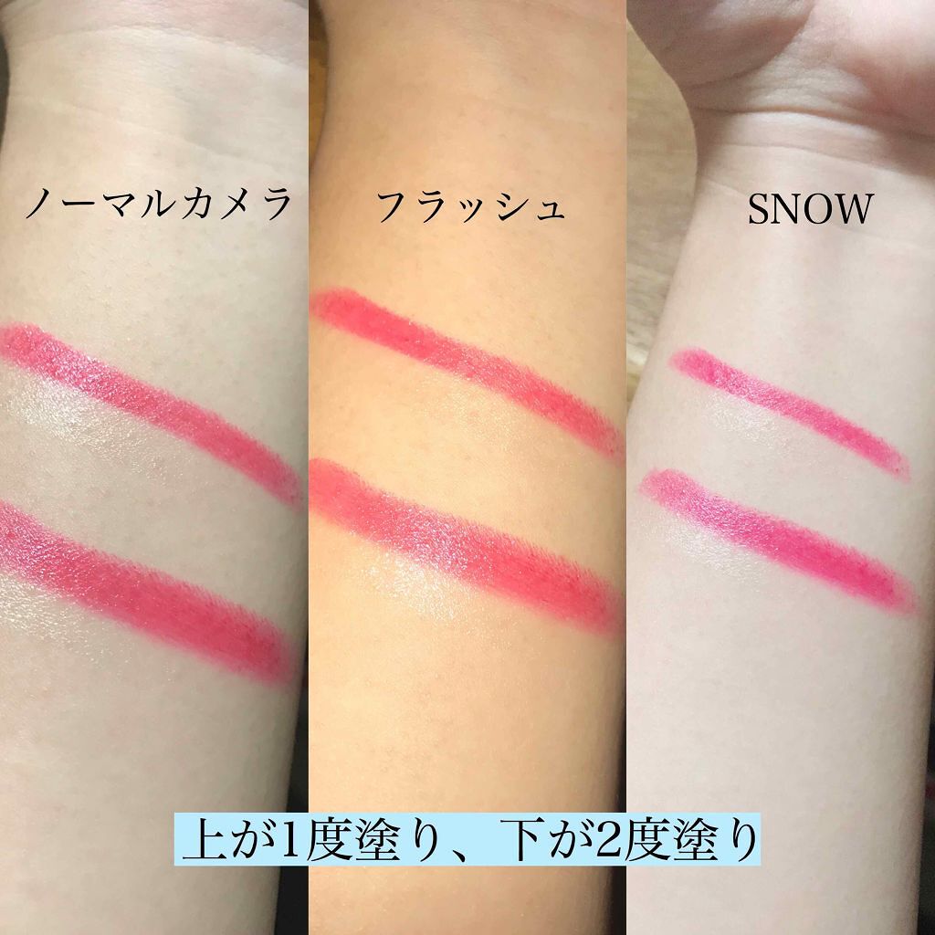 リップ フラッシュ ビッテン ストロボ/MAYBELLINE NEW YORK/口紅を使ったクチコミ(2枚目)