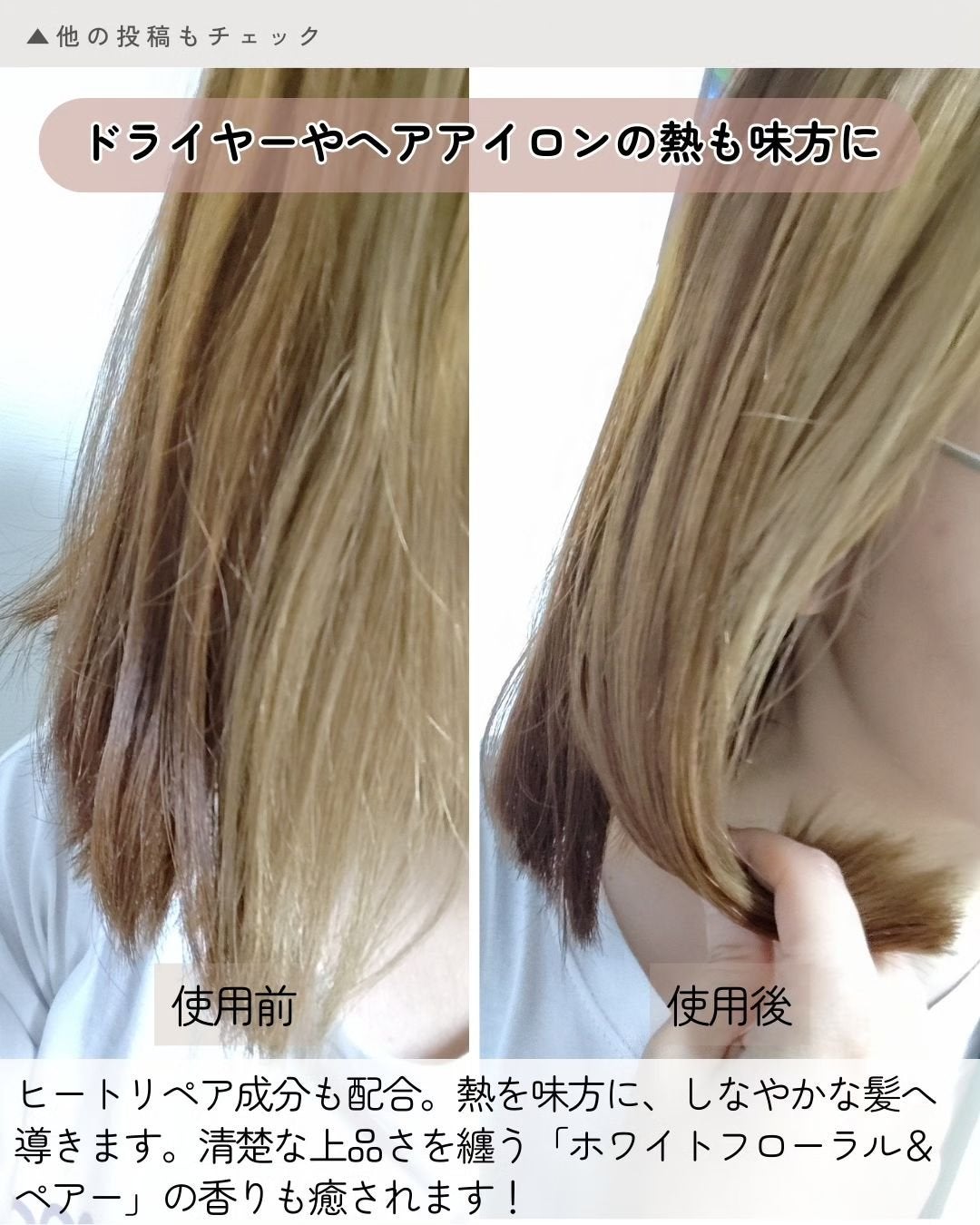 メロウシャンプー/メロウトリートメント/plus eau/市販シャンプーを使ったクチコミ(4枚目)
