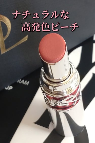 ルージュ ヴォリュプテ キャンディグレーズ /YVES SAINT LAURENT BEAUTE/口紅を使ったクチコミ（1枚目）