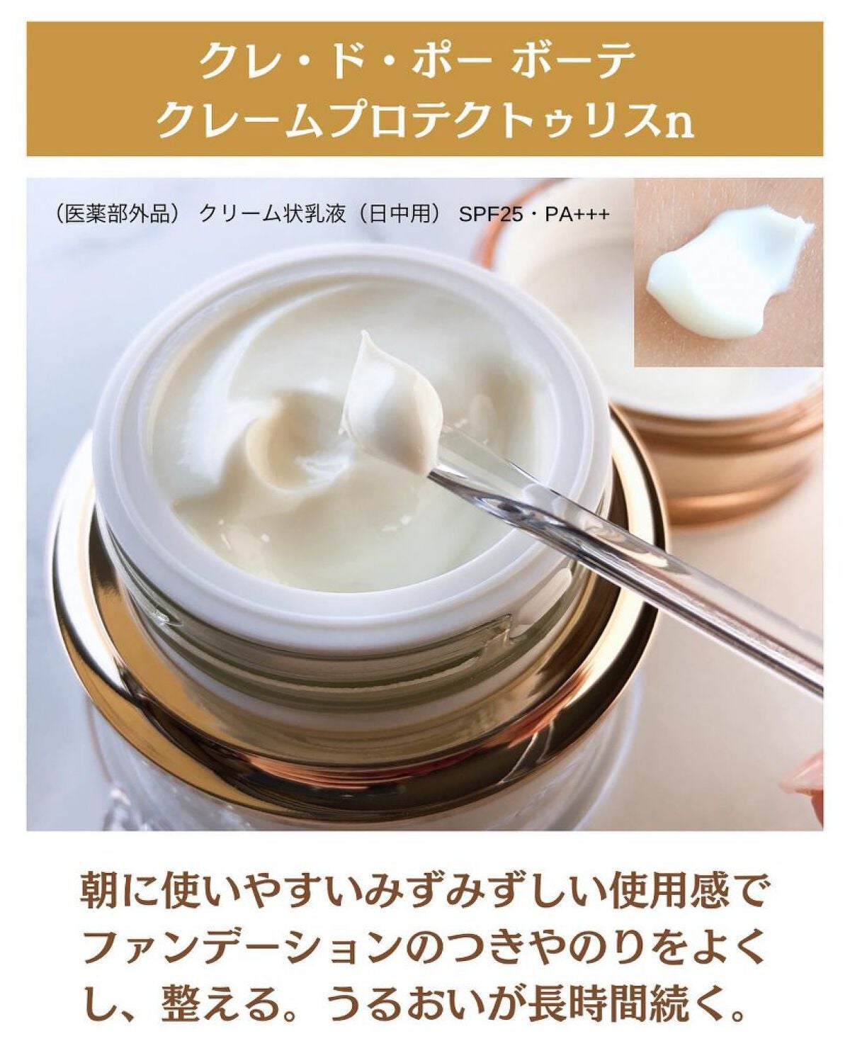 クレームアンタンシヴn/クレ・ド・ポー ボーテ/乳液を使ったクチコミ(3枚目)