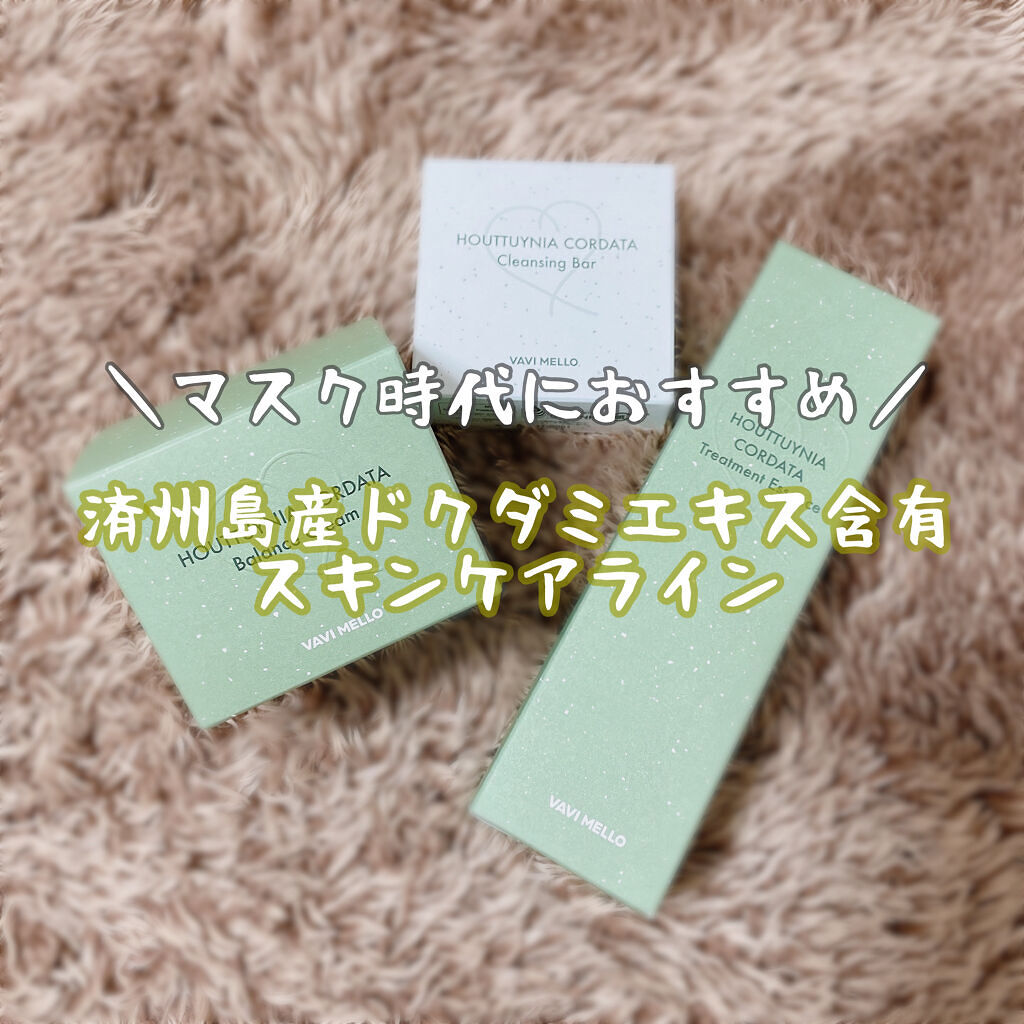 HCクレンジングバー/VAVI MELLO/洗顔石鹸を使ったクチコミ（1枚目）