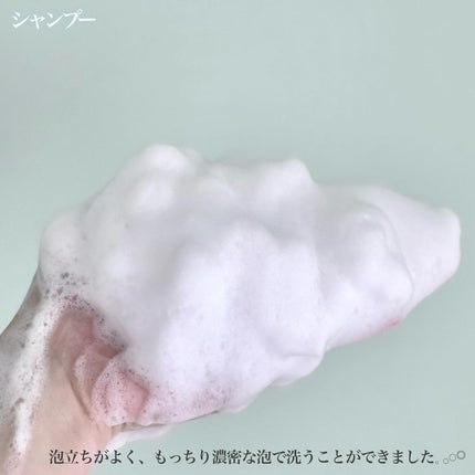スリーク&リラックスシャンプー/トリートメント/NARTH/市販シャンプーを使ったクチコミ(3枚目)
