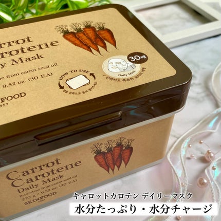 ゆずC ビタ デイリーマスク/SKINFOOD/シートマスク・パックを使ったクチコミ(5枚目)