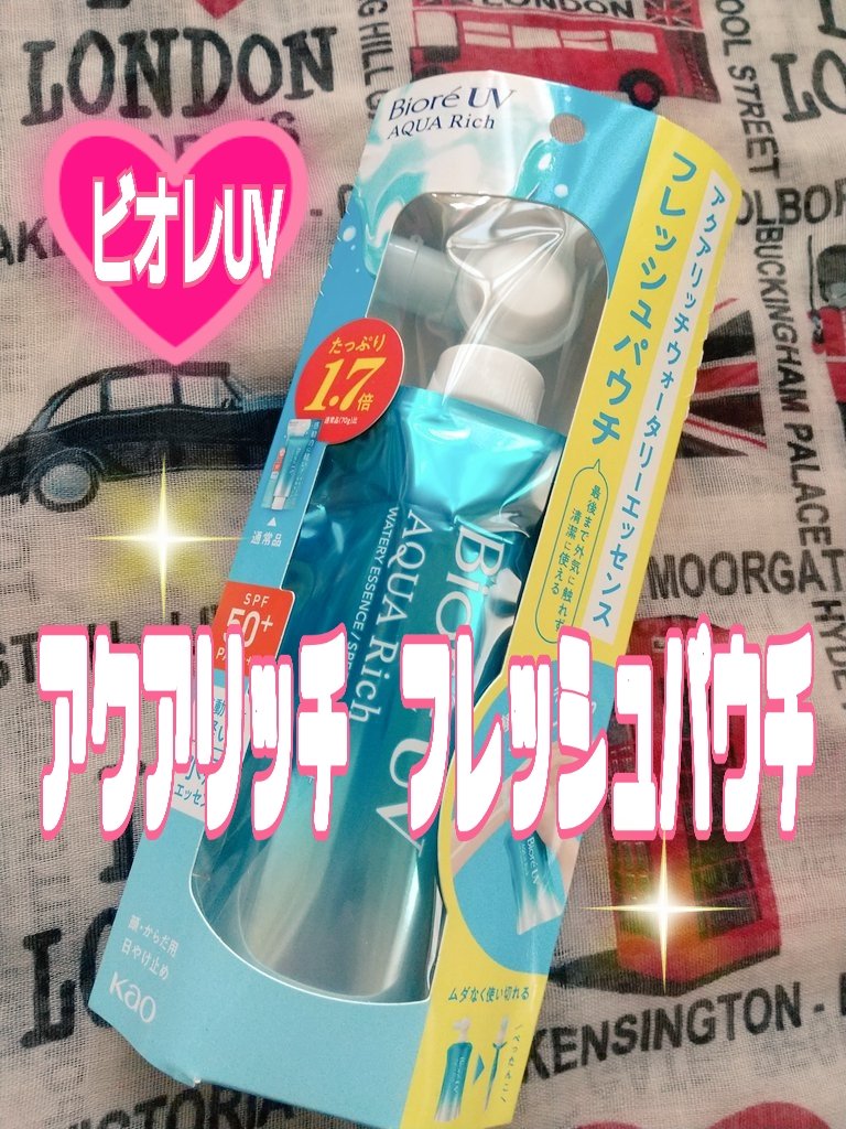 アクアリッチ　フレッシュパウチ/ビオレ/日焼け止めローションを使ったクチコミ（1枚目）