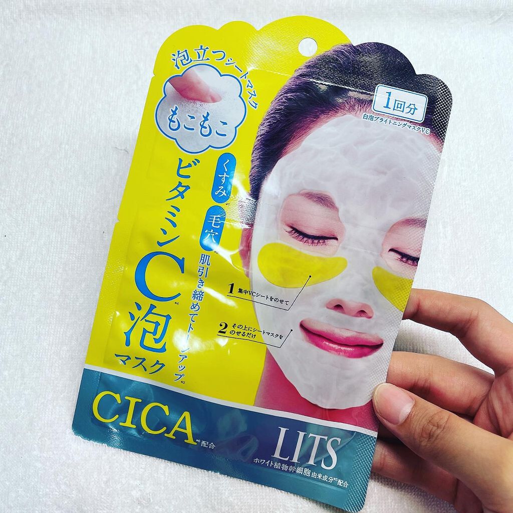 もこもこビタミンC泡マスク 1枚入り/リッツ/シートマスク・パックを使ったクチコミ（1枚目）