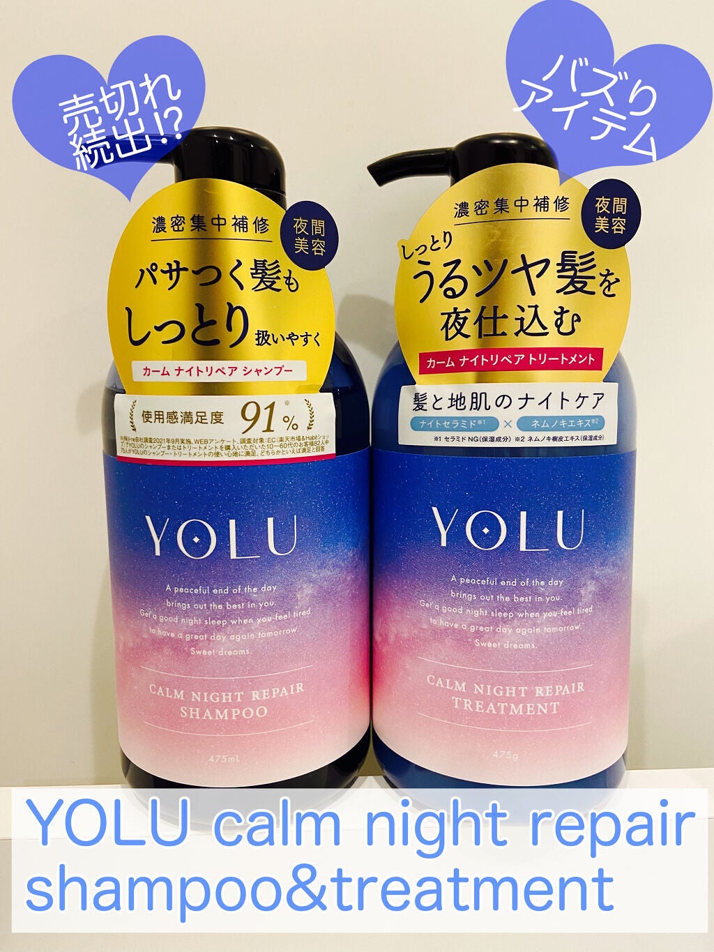 カームナイトリペアシャンプー/トリートメント/YOLU/市販シャンプーを使ったクチコミ(1枚目)