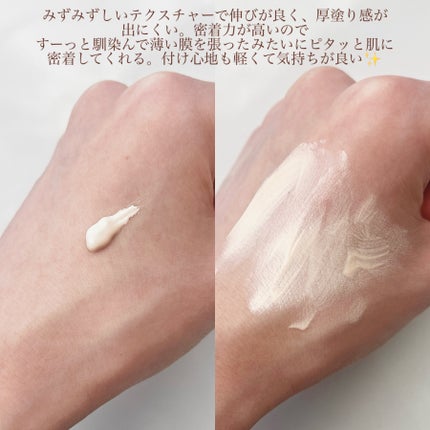 モチベートユアスキン/excel/化粧下地を使ったクチコミ(3枚目)