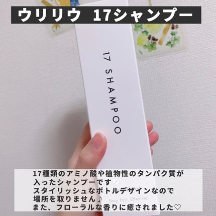 17 シャンプー/wooliliwoo/市販シャンプーを使ったクチコミ(2枚目)
