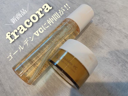 ゴールデンVC ブライト カプセルドリップ/fracora/化粧水を使ったクチコミ(1枚目)