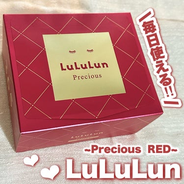 \ 乾燥シーズンにオススメ‼️/

_____________ ʚ♡ɞ _____________
                        ルルルン
            ルルルンプレシャス RED
                        モイスト
             1870円(税込) / 32枚入
_______________________________


デイリーケアの化粧水フェイスマスクで
毎日使えます🙌

乾燥シーズンの今にオススメなスキンケアアイテム✨

🌟こんな方にオススメ🌟
▫️大人の乾燥小じわをなんとかしたい‼︎
▫️肌のごわつきザラつきが気になる‼︎
▫️発酵美容を始めてみたい‼︎

🍯商品詳細🍯
・お米由来の保湿成分・はちみつを詰め込んだ濃密保湿タイプ
・保湿成分として配合しているスイゼンジノリ多糖体は、
　サクラン®︎と呼ばれ、ヒアルロン酸の約6倍の保湿力
　といわれている保湿成分
・普段、しっかり保湿しても物足りないという方に
　おすすめのフェイスマスク
・気になりはじめた乾燥小じわにもアプローチ
・水分、美容成分が届きやすいよう、ゴワつきをほぐす
・皮脂のバランスを整える
・ハリのあるツヤ肌に導く保湿力にこだわった
　成分の組み合わせ


化粧水の代わりに毎日使える！！
使用時間が5〜10分と短めの時間なのも嬉しい🙌

保湿力が凄くしっとりとしっかり保湿してくれます♪

穴が小さめなので、目・口の周りなどキワまで
しっかり保湿されて好きです🫶
最近口の周りの乾燥が気になるので
キワまで保湿してくれるの嬉しい♪♪

シートは分厚めで液ひたひたです❕💧

私は香りに敏感なので無香料なの嬉しい~！！
香りに敏感な方でも安心して使えます🫶

7枚入りの物もあるので
お試しで7枚入り買ってみてから
32枚入り買うのもいいかも🥰


୨୧┈┈┈┈┈┈┈┈┈┈┈┈┈┈┈┈┈┈┈┈┈୨୧

最後まで見てくださってありがとうございます！
💖・📎・💬していただけるとうれしいです❤︎
Instagram・Twitter・TikTokもやってます！
(@chacha_haan)

୨୧┈┈┈┈┈┈┈┈┈┈┈┈┈┈┈┈┈┈┈┈┈୨୧

 #提供 #ルルルン　#シートマスク #保湿　#乾燥対策　#ゴワつき　#乾燥小ジワ対策 #ウルツヤ肌の基本 の画像 その0