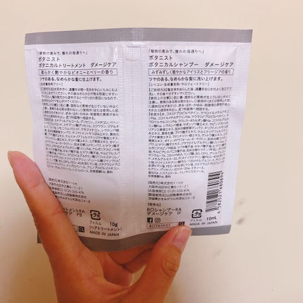 ボタニカルシャンプー ダメージケア/BOTANIST/市販シャンプーを使ったクチコミ(2枚目)