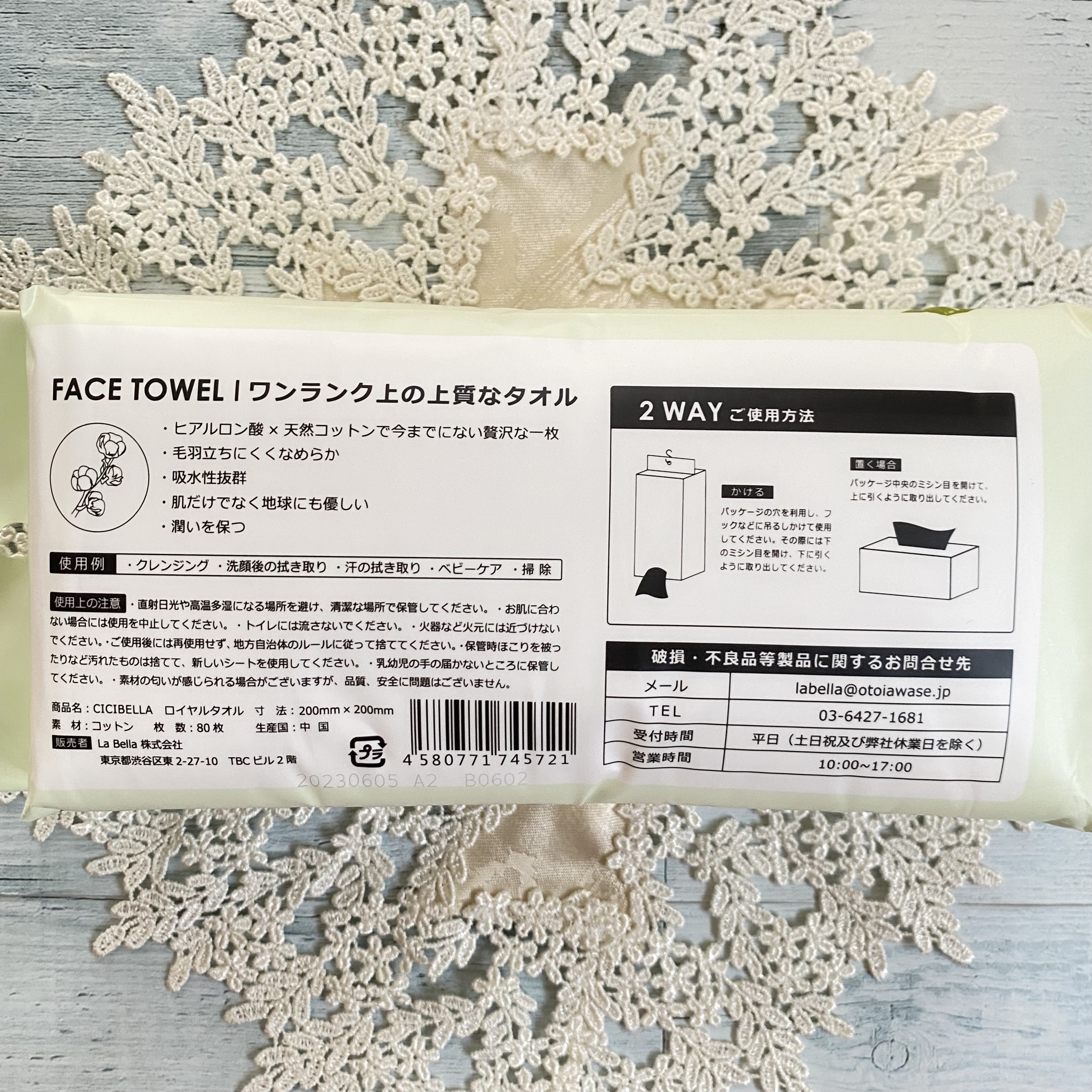 ロイヤルタオル/CICIBELLA/クレンジングタオルを使ったクチコミ（2枚目）