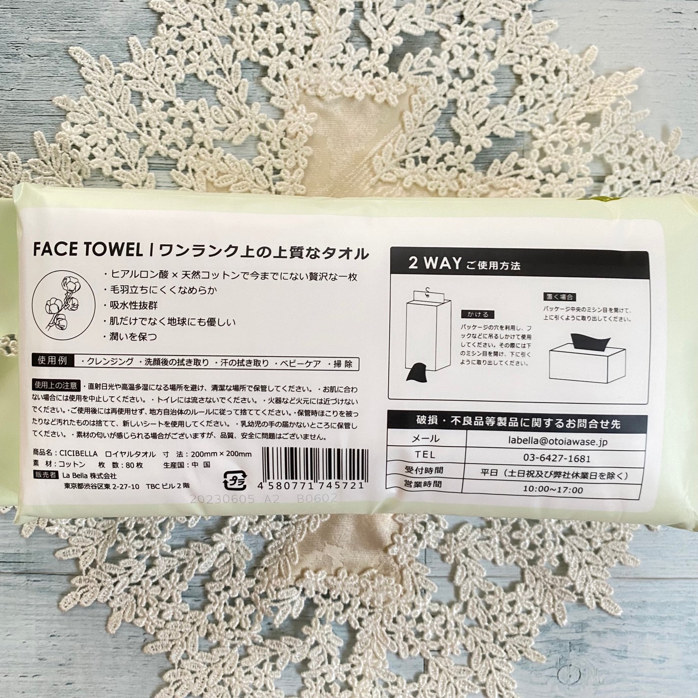 ロイヤルタオル/CICIBELLA/クレンジングタオルを使ったクチコミ(2枚目)
