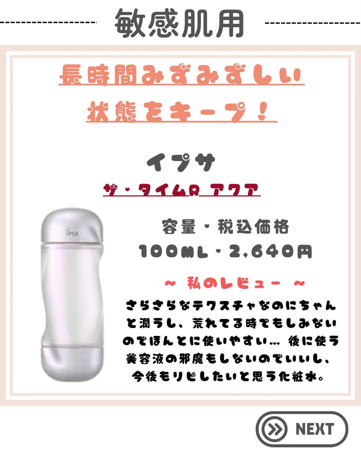 ハトムギ化粧水(ナチュリエ スキンコンディショナー R )/ナチュリエ/化粧水を使ったクチコミ(3枚目)