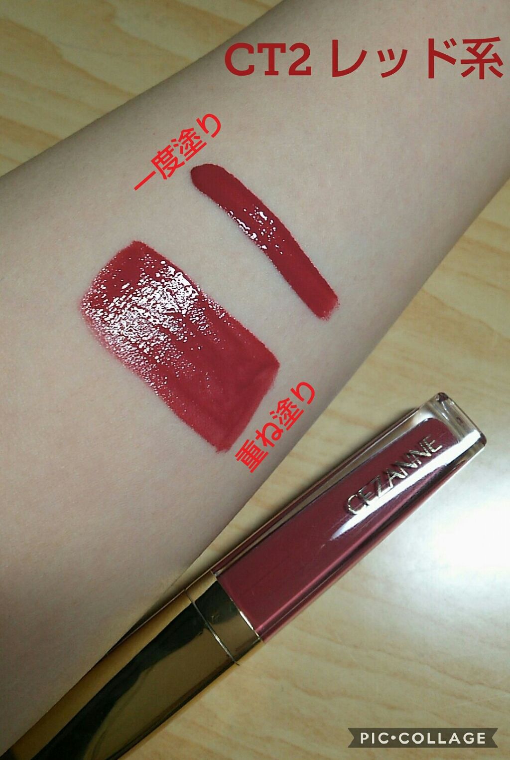 カラーティントリップ/CEZANNE/リップティントを使ったクチコミ(2枚目)