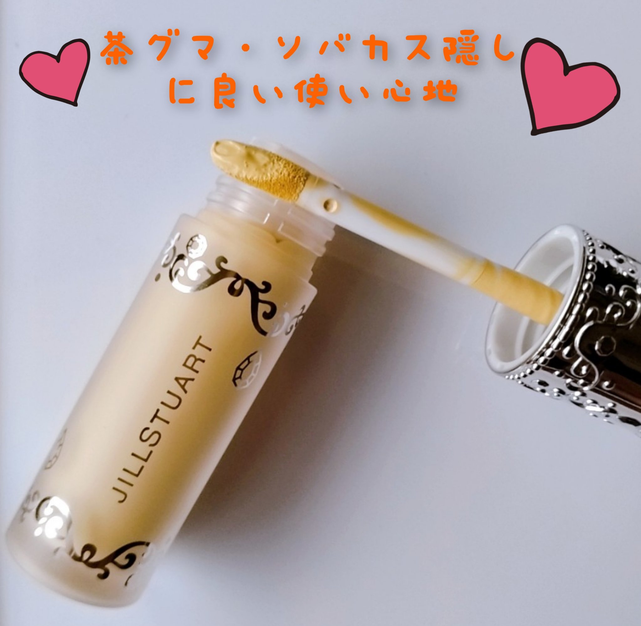 JILL STUART ダイヤモンドティップス コンシーラー＜カバータイプ＞のクチコミ「#ジルスチュアート #ダイヤモンドティップスコンシーラー

🎀カバータイプ🎀

先日限定アイシ.....」（2枚目）